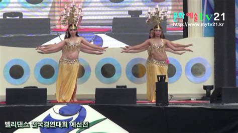 섹시 벨리댄스 대한민국 경연대회 sexy belly dance contest republic of korea 18 youtube