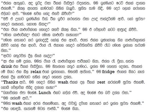 Sinhala Wal Katha Ariyarathna 10 Wal Katha School