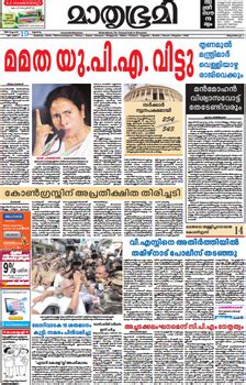 Mathrubhumi newspaper is malayalam (മലയാളം) epaper of india which belong to asia region. Mathrubhumi Epaper kozhikode Edition October 2019