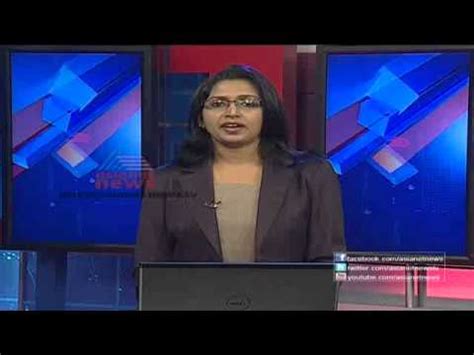 Watch live tv asianet news channel. Asianet News @ 1pm 30th June 2013 Part 1 - Mallu Live