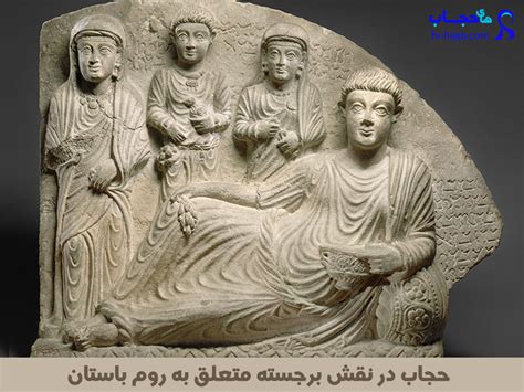 تاریخچـه حجـاب در دوران باســتان ایران، مصر، یونان و روم باستان های حجاب