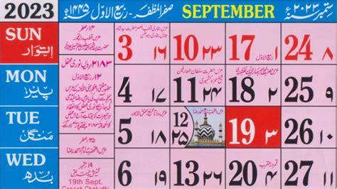 September 2023 Islamic Urdu Calendar Safar And Rabiul Awwal 1445 Hijri
