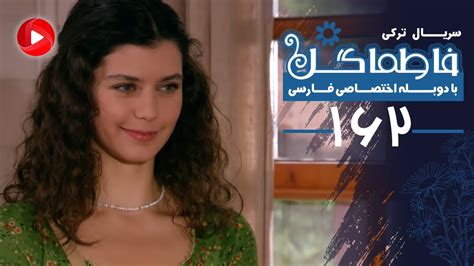Fatmagul Episode 162 سریال فاطماگل قسمت 162 دوبله فارسی Youtube
