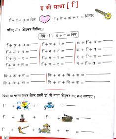 Kindergarten worksheets help them to grasp the concept effectively. Free Printable Marathi Worksheets For Grade 5 - Learning ...