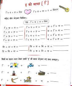 Class 1 hindi worksheets | class 1 aa ki matra worksheets. Matra Work Sheets for Classes 3, 4, 5 and 6 With SOLUTIONS ...
