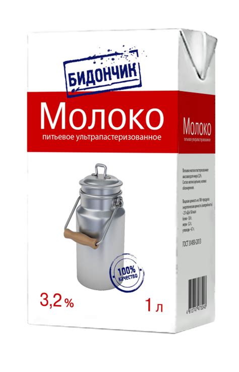 Молоко Бидончик ООО Тырновский молочный завод Питьевое