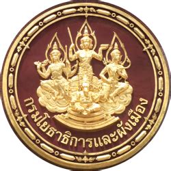 We did not find results for: ประวัติความเป็นมาและตราสัญลักษณ์