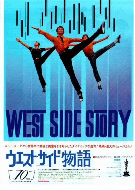 Picture Of West Side Story