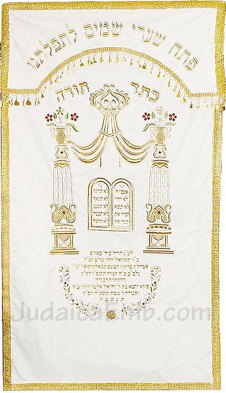 Parochet Torah Ark Curtain Traditional White Paroches Parochet