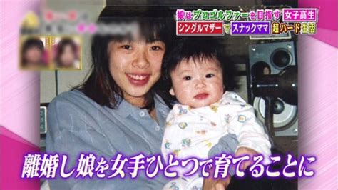 Sep 06, 2020 · ちなみに小祝さくら選手には弟もいて、母は2人の子供を育ててきたのです。 毎日のルーティンは、午後3時頃から母親は娘、さくらの練習に付き添い夕方6時には家に帰宅。 小祝さくらの優勝。スナックのママ・母と掴んだプロテスト ...