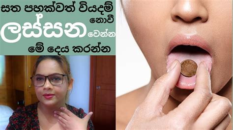 Thyroid Sinhala Thyroxine Sinhala Thyroid Gland Massage Sinhala