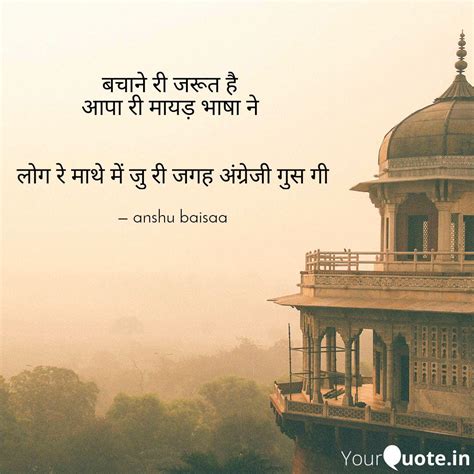 Best Marwadi Quotes Status Shayari Poetry And Thoughts Yourquote