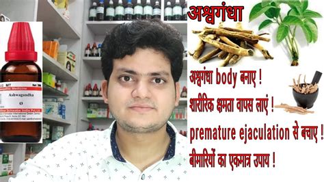 Ashwagandha Homeopathic Medicine In Hindi Medicinewalls