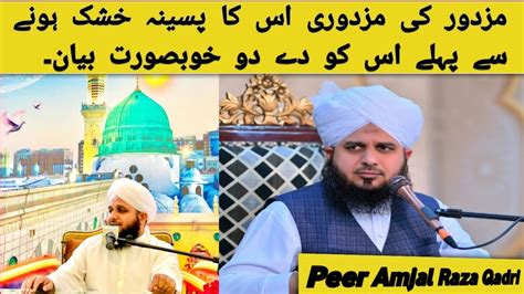 Hazrat Umar Farooq Aur Hazrat Abu Bakar Siddique Ka Waqia By Peer Ajmal