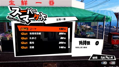 Want to know where to buy all of the recipes in persona 5 strikers? Persona 5 Scramble: The Phantom Strikers / P5S - Cooking ...