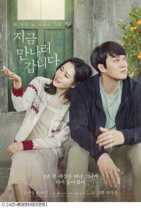 Sjs Movie Poster Korean Drama Movies Romance Film So Ji Sub