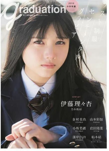 Japanese Junior High School Girls Idol Photo Book 2018 Graduation From