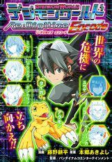 Dear digimon fans, here our small fantranslation group operation decoded will post updates and screenshots and videos about ongoing translations. Digimon World Re:Digitize Encode - Wikimon - The #1 ...