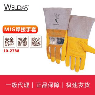 威特仕 MIG焊接手套系列 抗热反射铝MIG TIG手套 10 2788 阿里巴巴