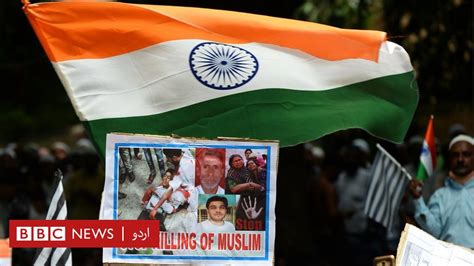 انڈیا مسلمان کے قتل اور اس قتل کی ویڈیو بنانے کا ملزم گرفتار Bbc
