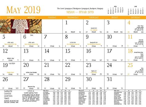 Jewish Holidays 2021 Calendar Template Printable