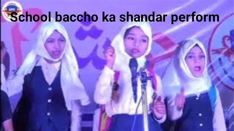 Mashallah School Students Ka Umda Performance Youtube