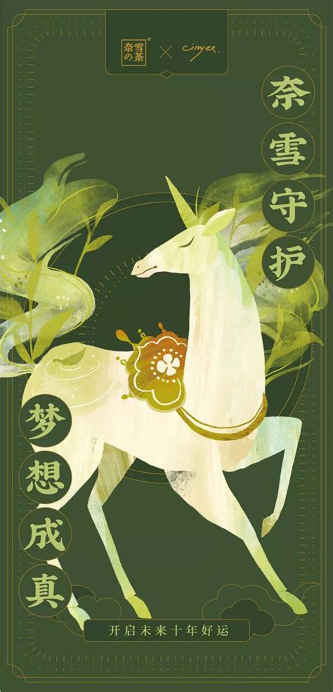 The website collected by this website comes from the. 治愈风格!奈雪的茶宣传海报设计 - 优优教程网 - 自学就上优优网 - UiiiUiii.com