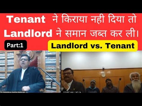 Part Landlord v Tenant Tenant न करय नह दय त Landlord न समन जबत कर ल YouTube