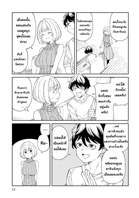 A Mother in Her 30s Like Me Is Alright 6 Oremanga โอเระมงงะ อานการ