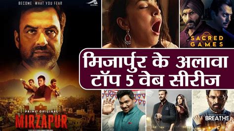 Download Mirzapur Top 5 Indian Web Series On Netflix And Ama