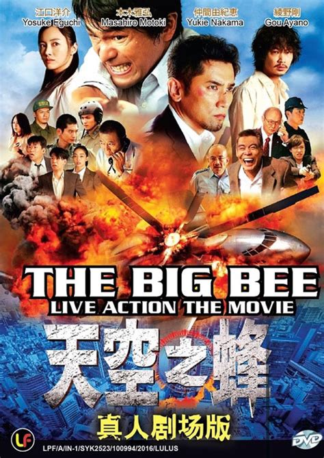 Spoiler rules do not apply to the hey guys, first, thank you for uploading the movie, i know this might be kind of late but does anyone have the japanese subtitles for the movie? The Big Bee (dvd) (2015) Japanese Movie (English Sub)