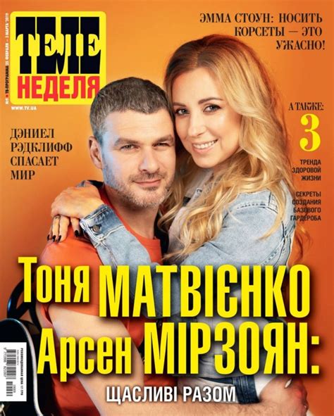 Тоня Матвиенко и Арсен Мирзоян расстались или нет: новое интервью ...