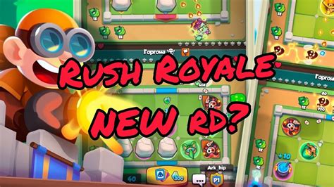 Rush Royale : О игре, о разнице с RD, о режимах - YouTube