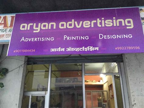 Aryan Advertising Bhosari Advertising Agencies In Pune Justdial