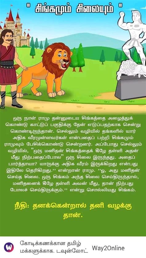 Short Moral Tamil Story For Kids Kids Short Stories In Tamil Grandma