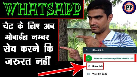 How To Use Whatsapp Business Short Link What Is Short Link In
