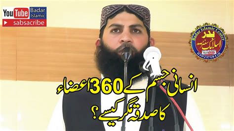 New Khutba Juma Ramzanul Mubarak By Qari Shoukat Madni Sahib 29 03 2024