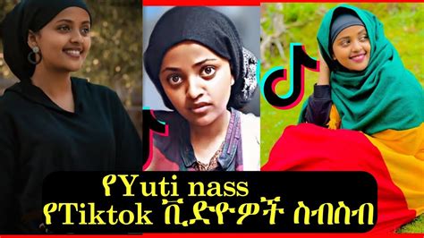 Yuti Nass ዩቲ Best Tiktok Compilation 2021 Ethiopian Tiktok Video Compilation Youtube