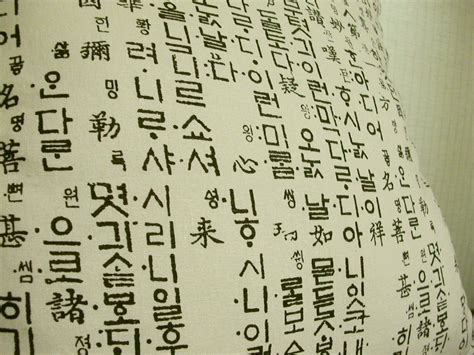 Korean Language Wallpaper