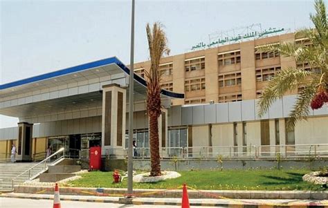 king fahd hospital khobar dammam university salem balhamer hvac