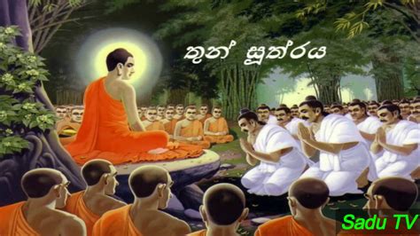 Rathana Suthraya Free Download Sinhala Pirith Mp3 Mp3 Download Free