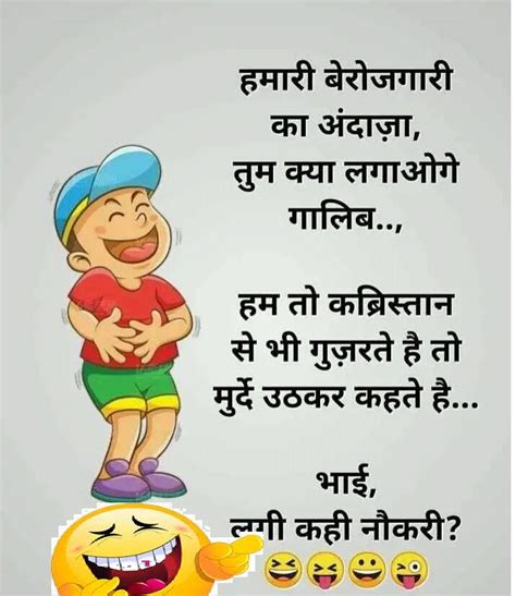 very funny jokes in hindi jokes in hindi for whatsapp joke of today in hindi very funny