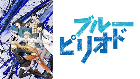 Animesaturn Blue Period Episodio 1 Streaming Sub Ita E Ita
