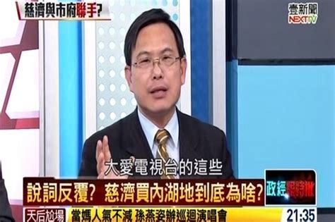 動物園 木柵 萬芳社區 萬芳醫院 辛亥 麟光 六張犁 科技大樓 南京復興 中山國中 松山機場 大直 劍南路 西湖 港墘 文德 內湖 大湖公園 葫洲 東湖 南港軟體. 汪潔民踢爆 大愛主播徇私護航慈濟 - 自由娛樂