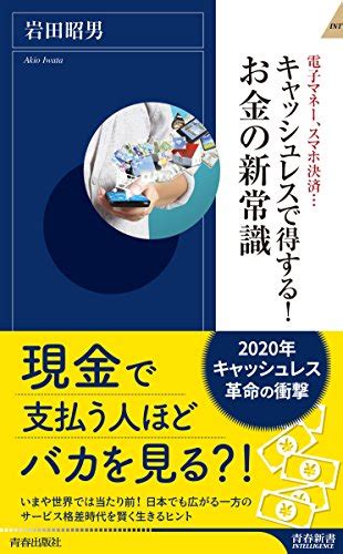 He's got me in the palm of his hand. 1万円札を見かけなくなる日がやってくる!? 急速に進む ...