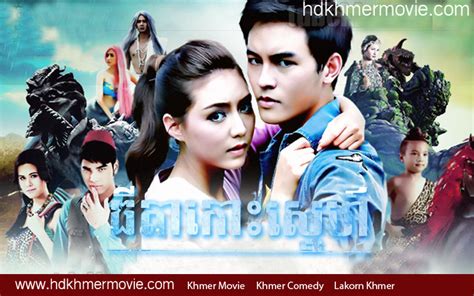 [ Movies ] Thida Koh Sne Thai Drama In Khmer Dubbed Thai Lakorn Khmer Movies Thai Khmer