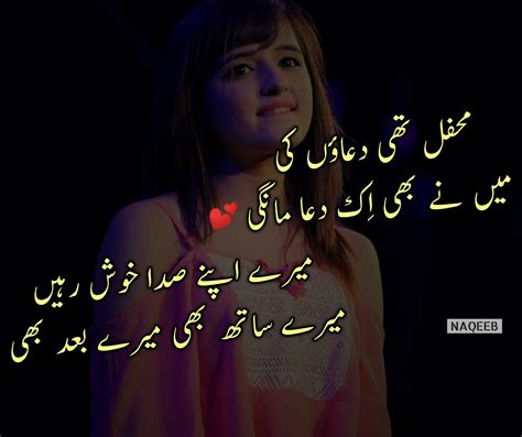 Best Urdu Poetry In Two Line Pics Love Poetry Urdu Urdu Poetry Heart Touching Lines