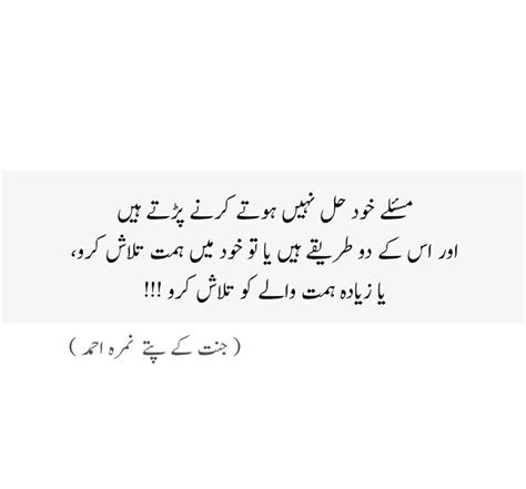 Urdu Quote Lovely Quote Urdu Quotes Quotes