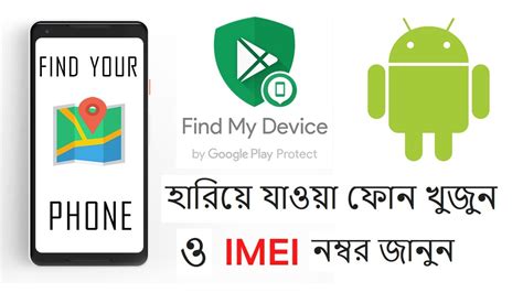 How To Track Stolen Phone And Imei Find My Device Track Switched Off