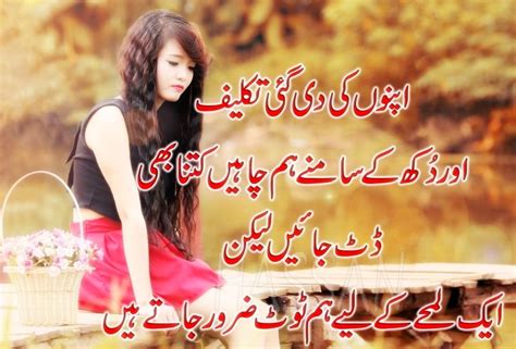 Urdu Love Quotes And Saying With Images Urdu Poetry World